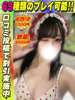 あるぱか イクイクサークル鶯谷店（鶯谷/デリヘル）