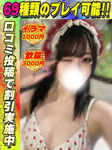 あるぱか イクイクサークル鶯谷店（デリヘル）