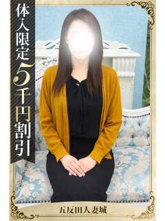 咲希 五反田人妻城（五反田/デリヘル）