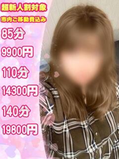 あやん 栃木♂風俗の神様宇都宮店（宇都宮/デリヘル）