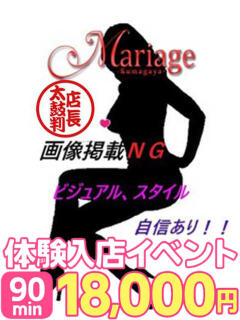 りつ マリアージュ熊谷（熊谷/デリヘル）