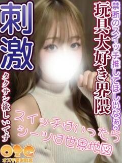 ことは オズ 千葉栄町店（栄町(千葉市)/デリヘル）