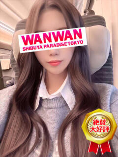 りさ 渋谷わんわん（渋谷/デリヘル）