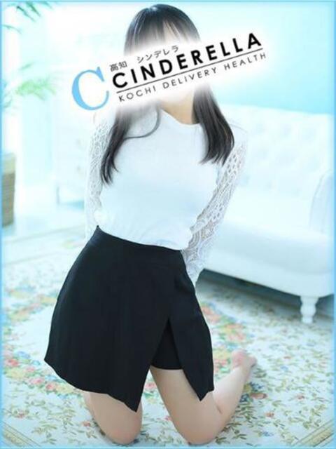 はかせ シンデレラ【平均年齢20才、風俗未経験の娘が8割以上】（デリヘル）