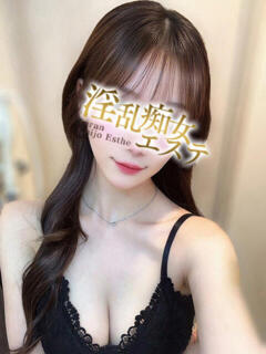 りり 淫乱痴女エステ　上野店（鶯谷/デリヘル）