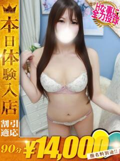 ろこ One More奥様　横浜関内店（関内/デリヘル）