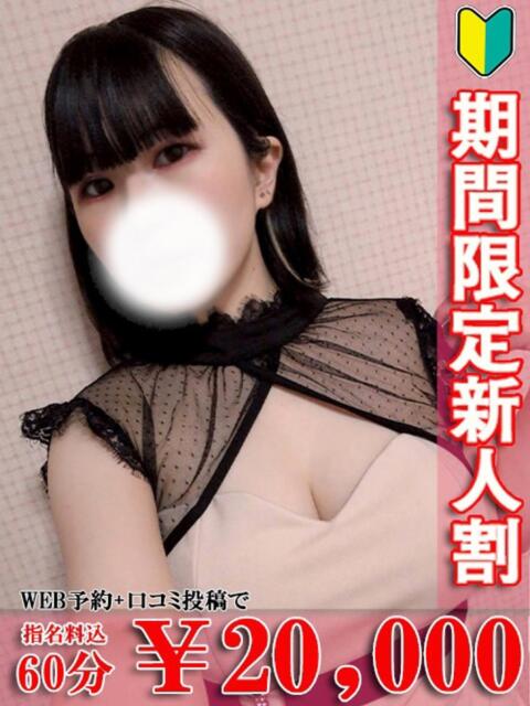 ヒナセ ソープランド マックス（ソープランド）