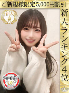 柚野ねね ウルトラロイヤル（五反田/デリヘル）