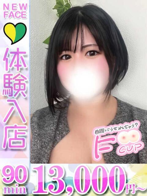 もなか 君とふわふわプリンセスin立川（ぽっちゃりデリヘル）