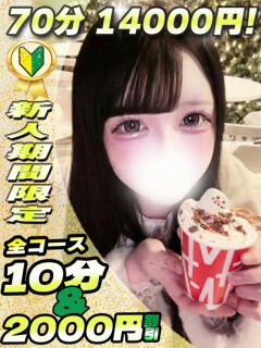 しずく イクイクサークル鶯谷店（鶯谷/デリヘル）