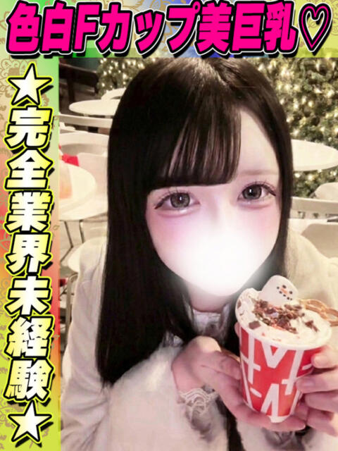 しずく イクイクサークル鶯谷店（デリヘル）