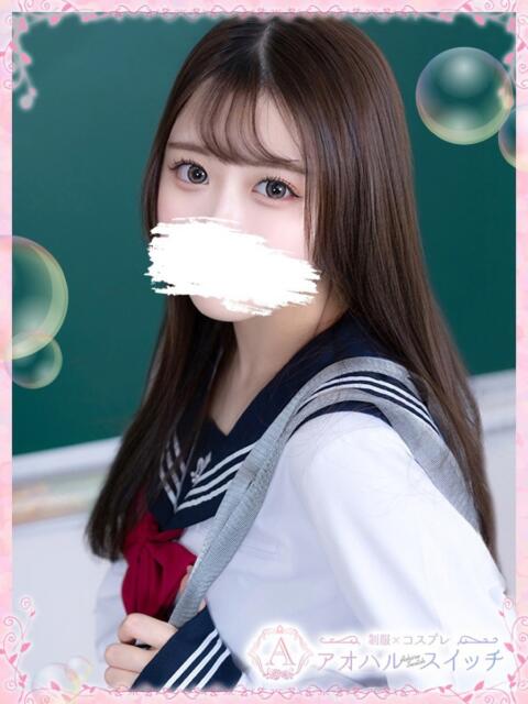 皐月めい 制服×コスプレ アオハルスイッチ（ホテヘル＆デリヘル）