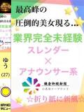 ゆう 鎌倉御殿 新館（小名浜/ソープ）