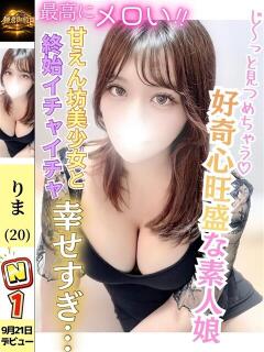 りま 鎌倉御殿 新館（小名浜/ソープ）