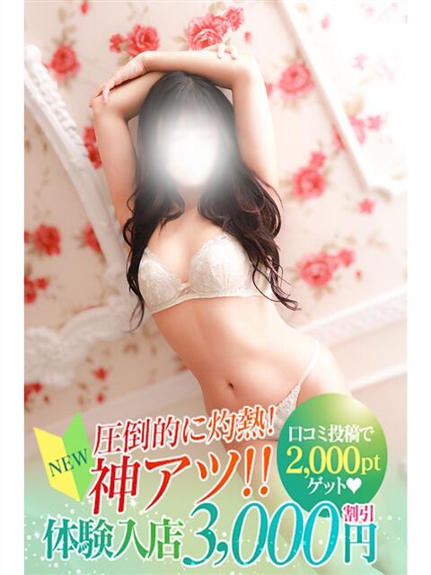 かぐや 厚木人妻城（人妻路上待ち合わせデリヘル）