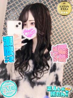 ゆめか 素人しか勝たん！柏店（超恋人型空間デリヘル）（柏/デリヘル）