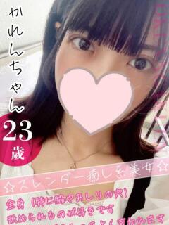 かれん クンニ専門店 おクンニ学園 池袋校（池袋/デリヘル）