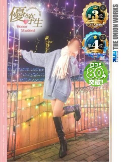 隠岐かおるこ【優等生】 素人専門　街角レディ（デリヘル）