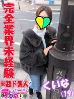 くいな T-BACKS てぃ～ばっくす栄町店（栄町(千葉市)/デリヘル）