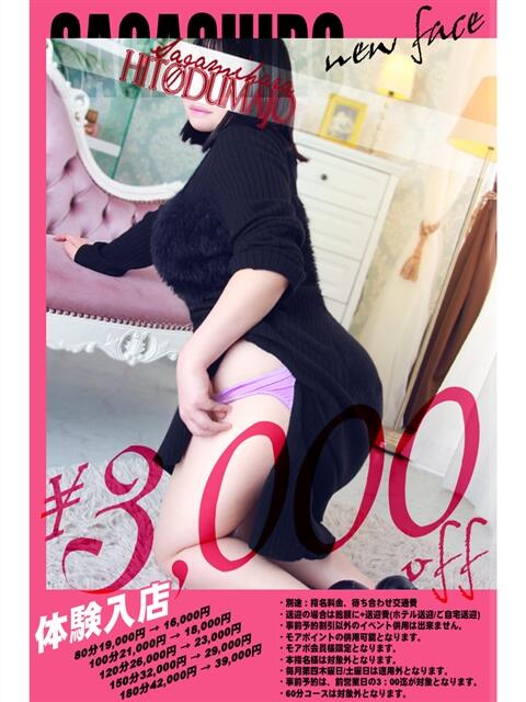 伊織(いおり) 相模原人妻城（人妻路上待ち合わせデリヘル）