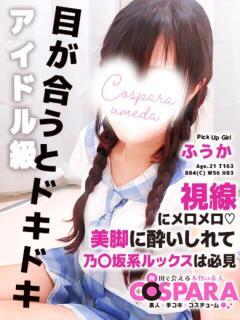 ふうか コスパラ(梅田)（梅田/ホテヘル）