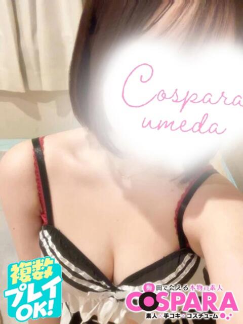 まりな コスパラ(梅田)（受付型オナクラ）