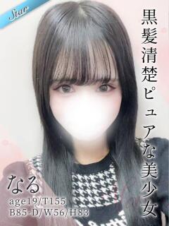 なる 東京リップ 池袋店（池袋/デリヘル）