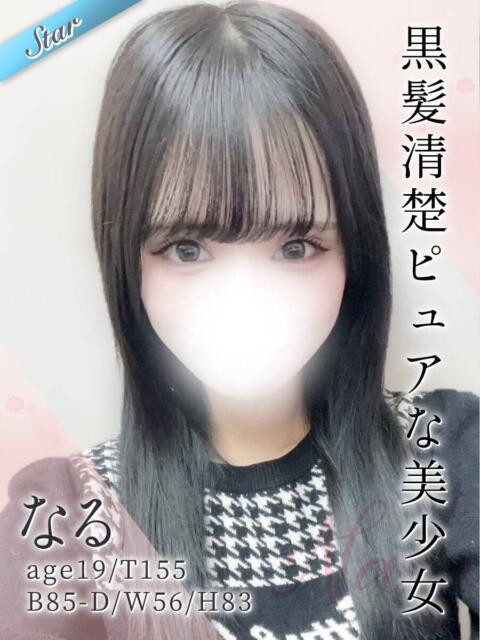 なる 東京リップ 池袋店（美女・美少女専門ホテヘル ＆デリバリーヘルス）