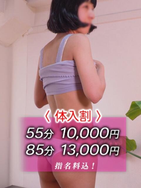 まいか おいしい奥様（ホテヘル＆デリヘル）