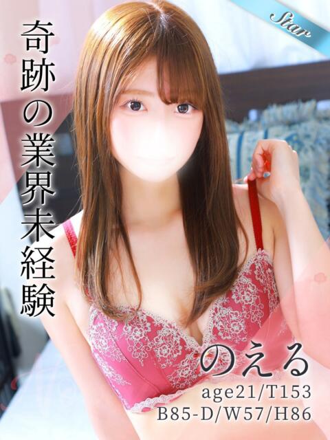 のえる 東京リップ 立川店（ホテヘル&amp;デリヘル）