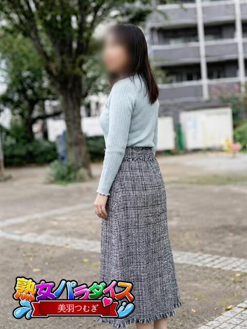 美羽つむぎ 熟女パラダイス池袋店(カサブランカグループ)（人妻熟女デリへル）