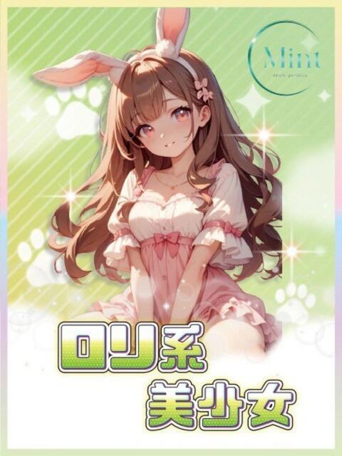 めいか MINT（ミント）（セクキャバ）