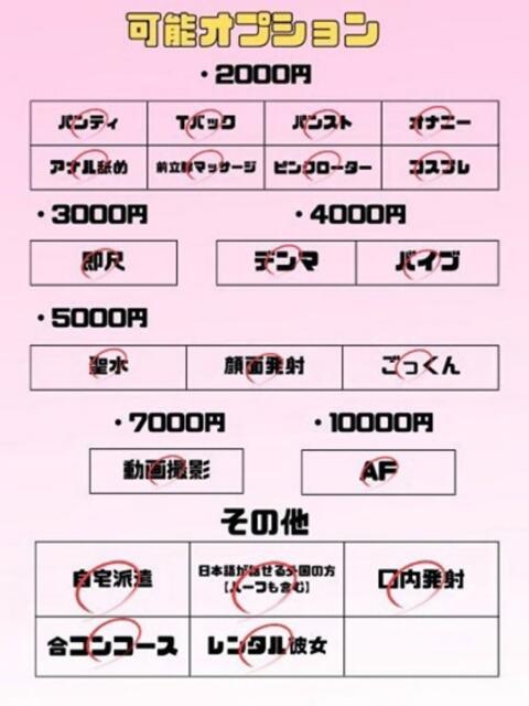 ある 埼玉ちゅっぱ大宮店（デリヘル）