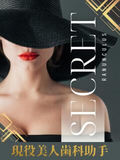 大葉 えりか RANUNCULUS(ラナンキュラス)（六本木/デリヘル）