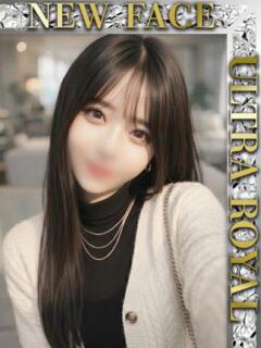 白凰みこと ウルトラロイヤル(五反田/デリヘル)