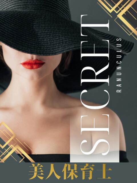 黒瀬 さな RANUNCULUS(ラナンキュラス)（高級デリヘル）