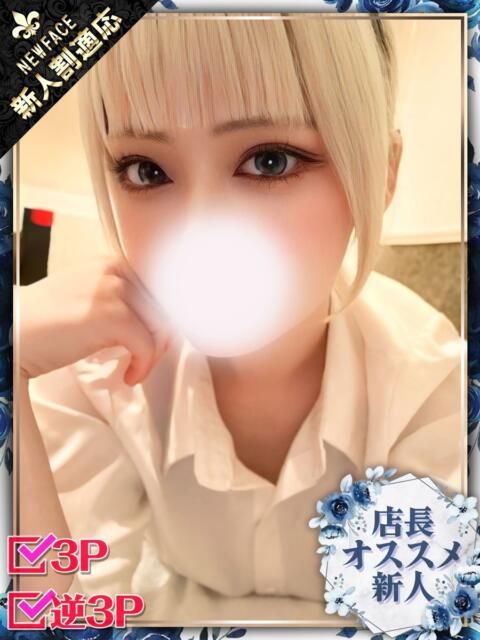 いぶ ホワイトベル(ホテヘル&デリヘル)