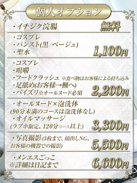 楓（かえで） Salon du M-えっちなお姉さんのM性感デリバリー-五反田店（派遣型M性感）