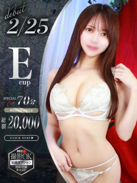 魅影なお Claris Tokyo～クラリス東京～（デリヘル）