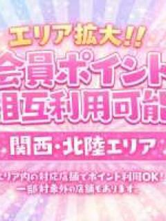 ポイント共有 ちゃんこ東大阪 布施・長田店（布施/デリヘル）
