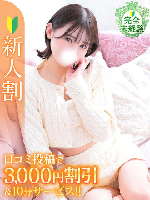 えな★SS級某有名大学在学★ Chloe錦糸町店 S級素人清楚系デリヘル（デリヘル）