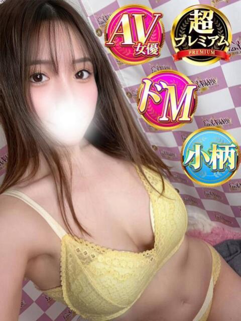 ひめか 奥様特急　立川店（人妻系デリヘル）