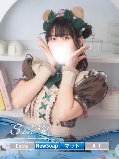 あずさ【素人女子】 Select(セレクト)（ソープランド）
