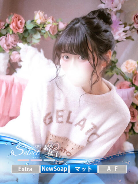 あずさ【素人女子】 Select(セレクト)（ソープランド）