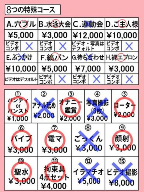ツユリ※芸能人レベルの可愛さ！ きらめけ！にゃんにゃん学園in大宮（デリヘル）