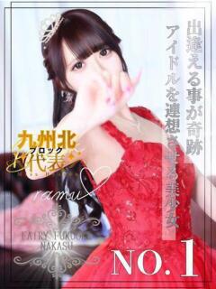 らむ　感動的な出逢いをお約束 FAIRY Fukuoka Nakasu（中洲/ソープ）