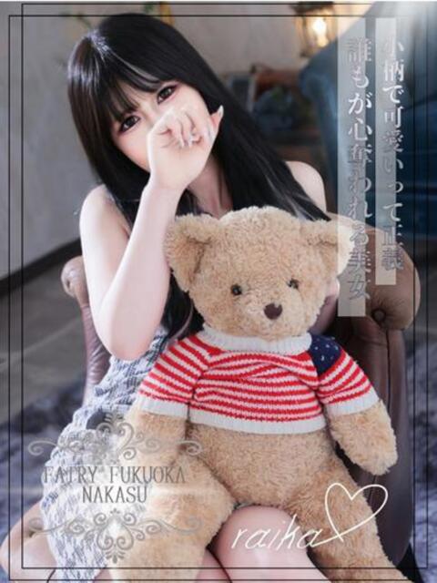 らいか FAIRY Fukuoka Nakasu（ソープランド）