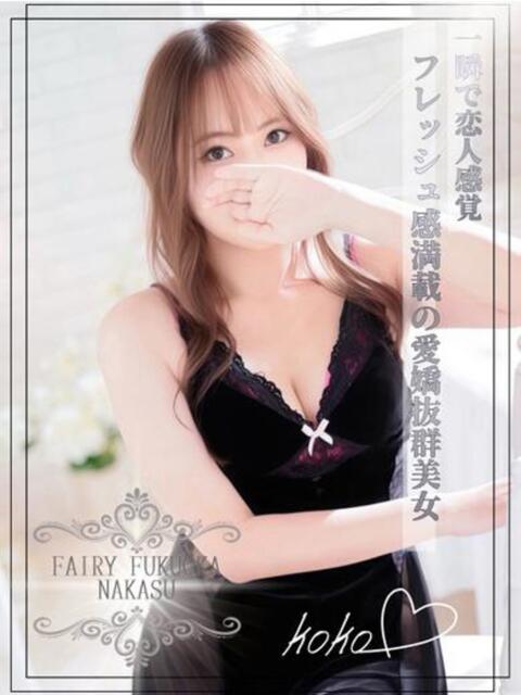 ここ コスプレ可 FAIRY Fukuoka Nakasu（ソープランド）
