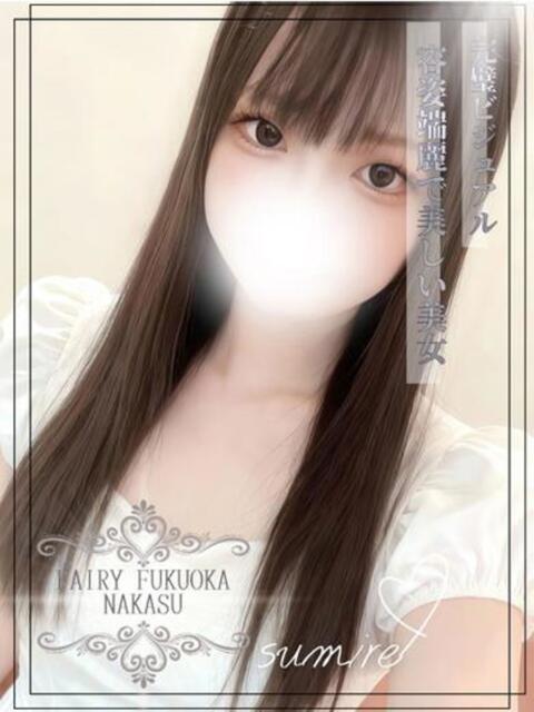 すみれ FAIRY Fukuoka Nakasu（ソープランド）