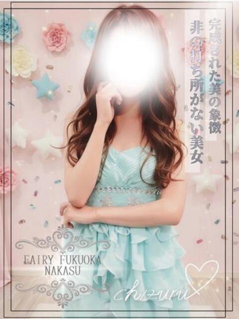 ちずる FAIRY Fukuoka Nakasu（ソープランド）